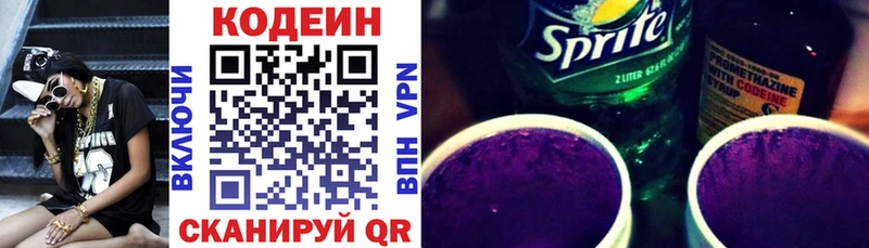 хочу   Ачхой-Мартан  Codein напиток Lean (лин) 