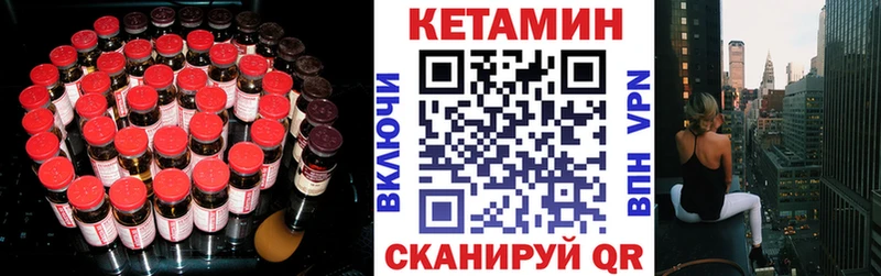 Кетамин ketamine  где найти наркотики  Ачхой-Мартан 