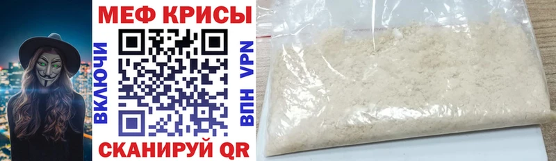 МЯУ-МЯУ VHQ где можно купить наркотик Ачхой-Мартан