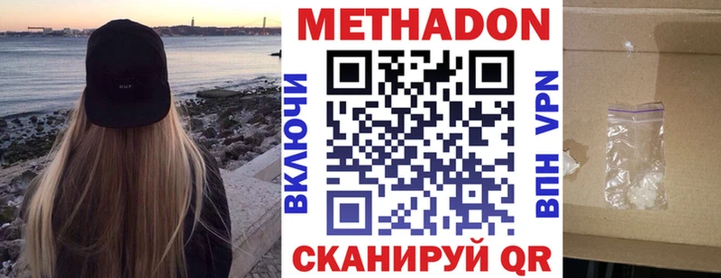 Метадон VHQ Ачхой-Мартан
